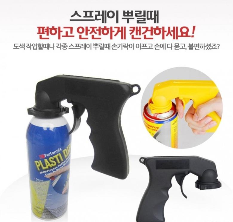 [트윈스몰]스프레이 캔건 스프레이건 락카건 페인트도색