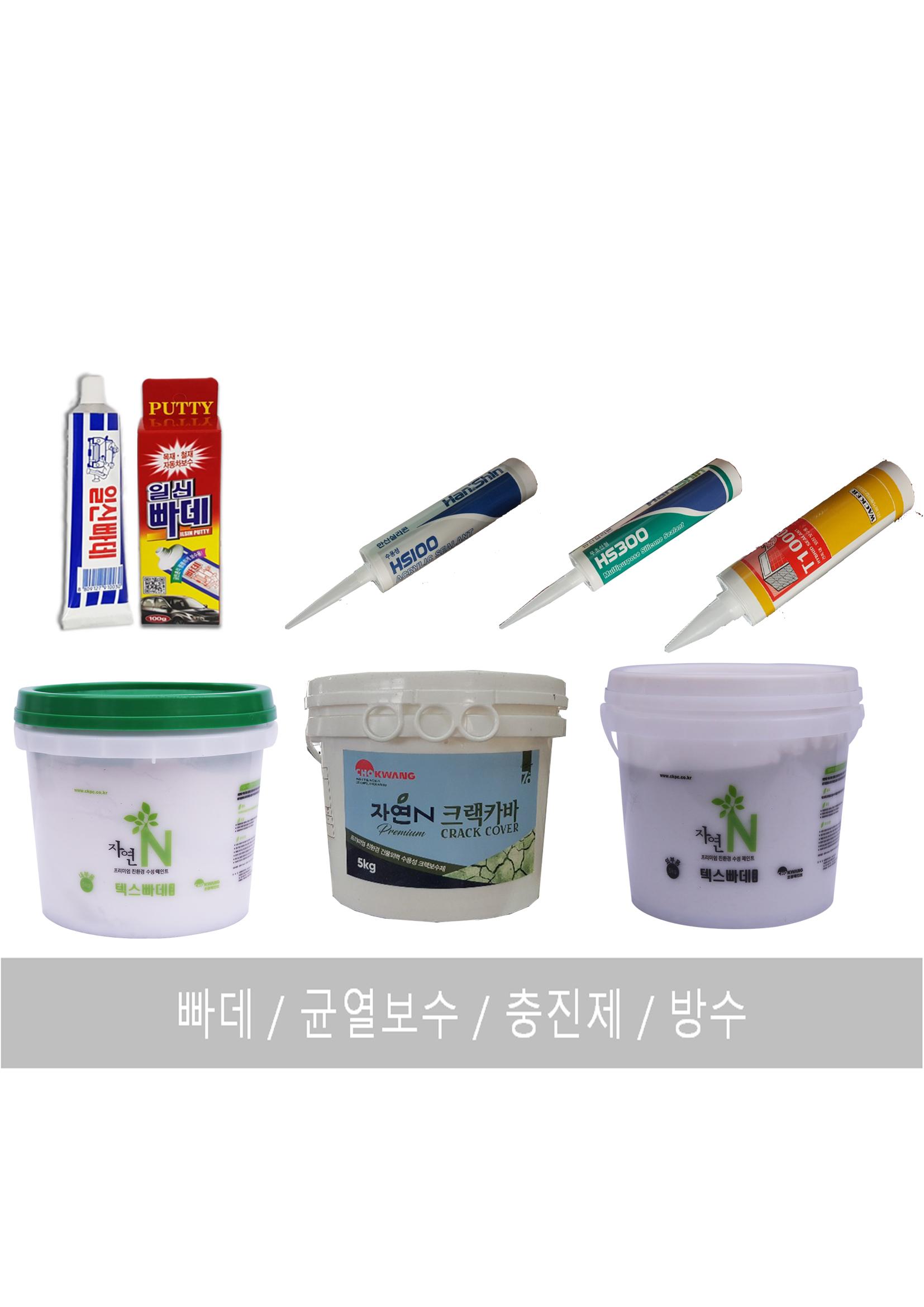 [당일발송] 빠데/ 퍼티 ,  균열보수/실링/퍼티 등의 다기능을 겸비한 기능성 수성도료 빠데 5KG