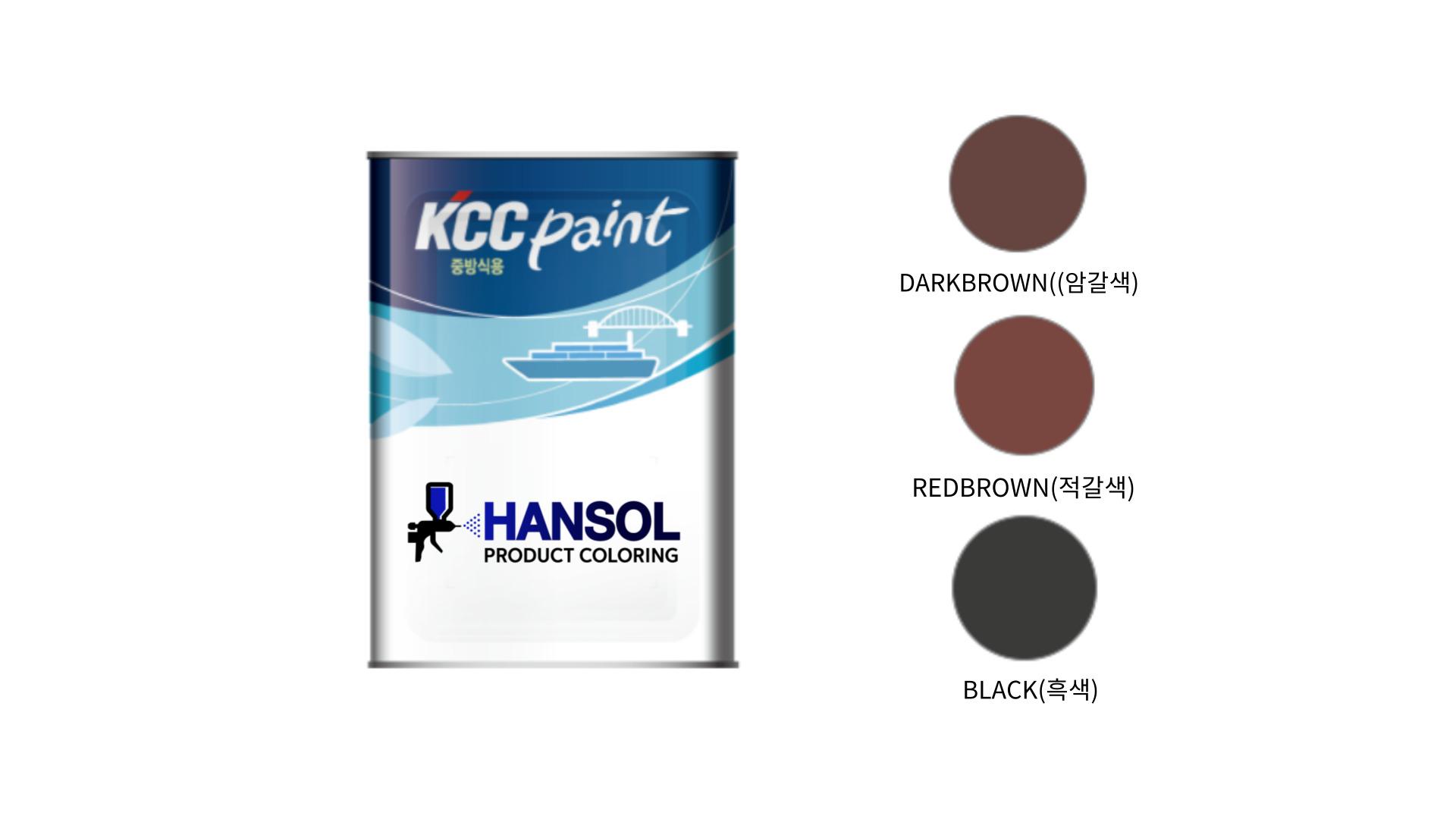 A/F795 - REDBROWN(적갈색),DARKBROWN(암갈색),BLACK(흑색) 선박 플랜트 방오도료 SPC 선체 표면 보호 15L