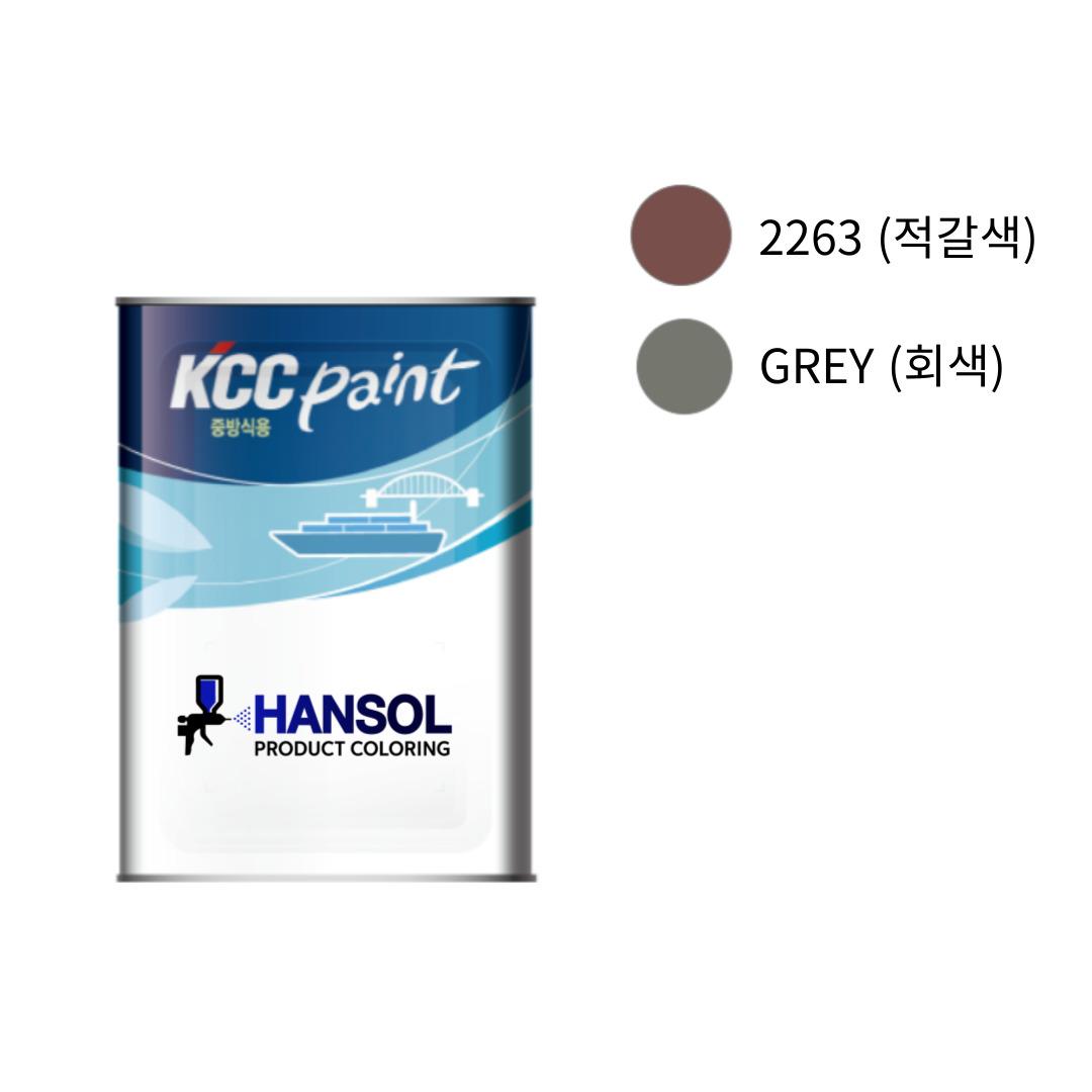 철재 방청 하도 EP170PTA-GREY(회색), 2263(적갈색) 선박 플랜트 고도의 방청용 하도 중도 겸용 프라이머 녹방지 4L