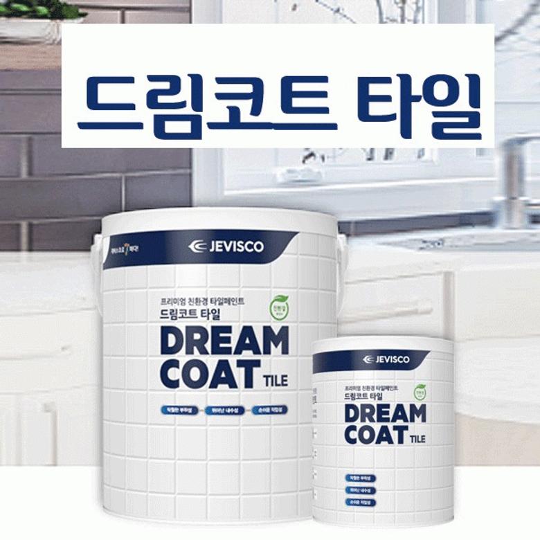 제비스코 드림코트 타일 페인트 화이트0.9L 수성 도료