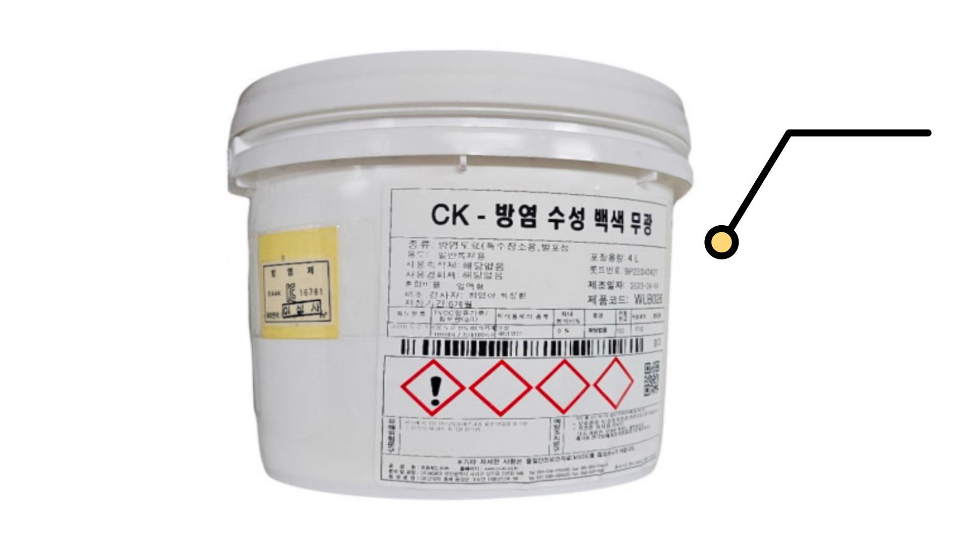 조광페인트 방염도료 18L 무광투명 방염페인트 소방필증